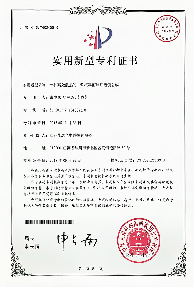 Patent certificate