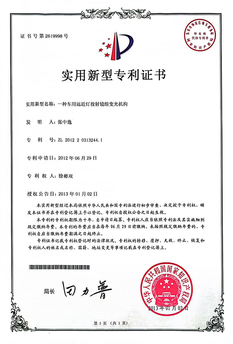 Patent certificate