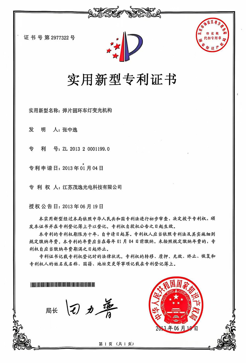 Patent certificate