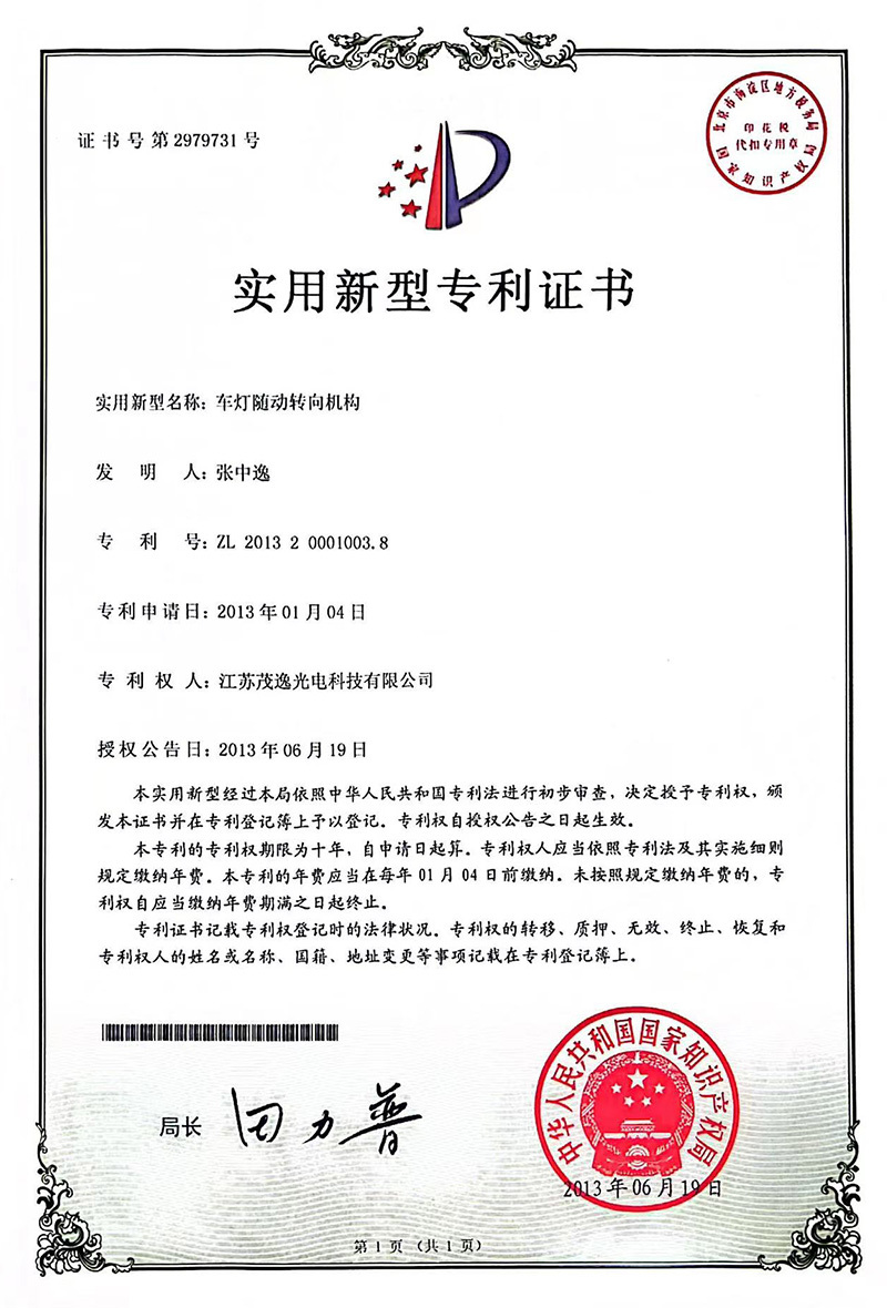 Patent certificate