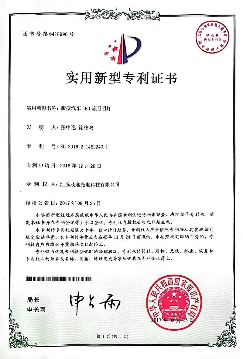 Patent certificate