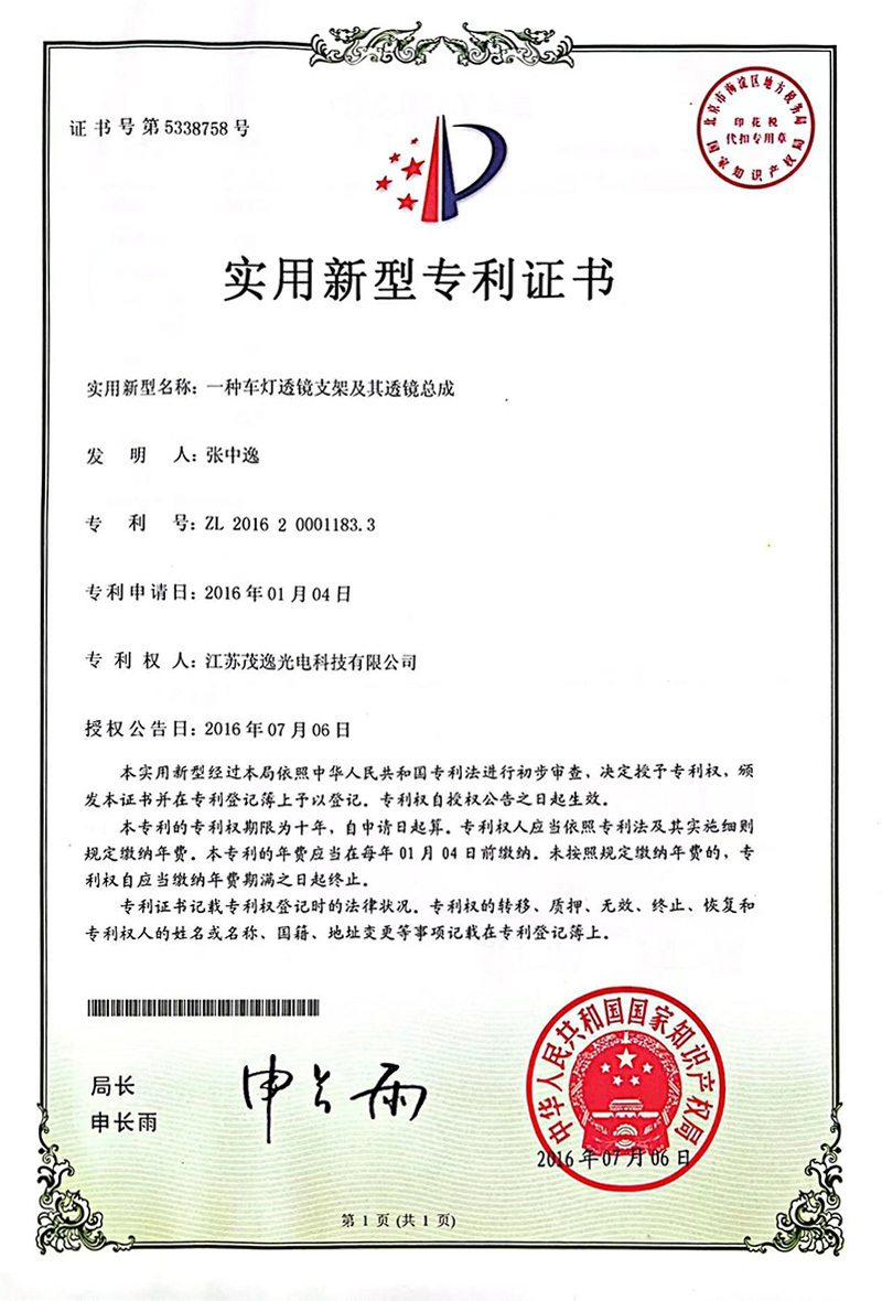 Patent certificate