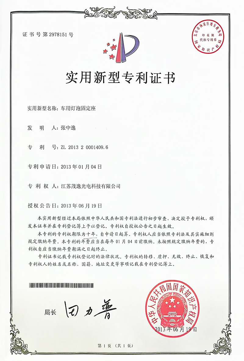 Patent certificate