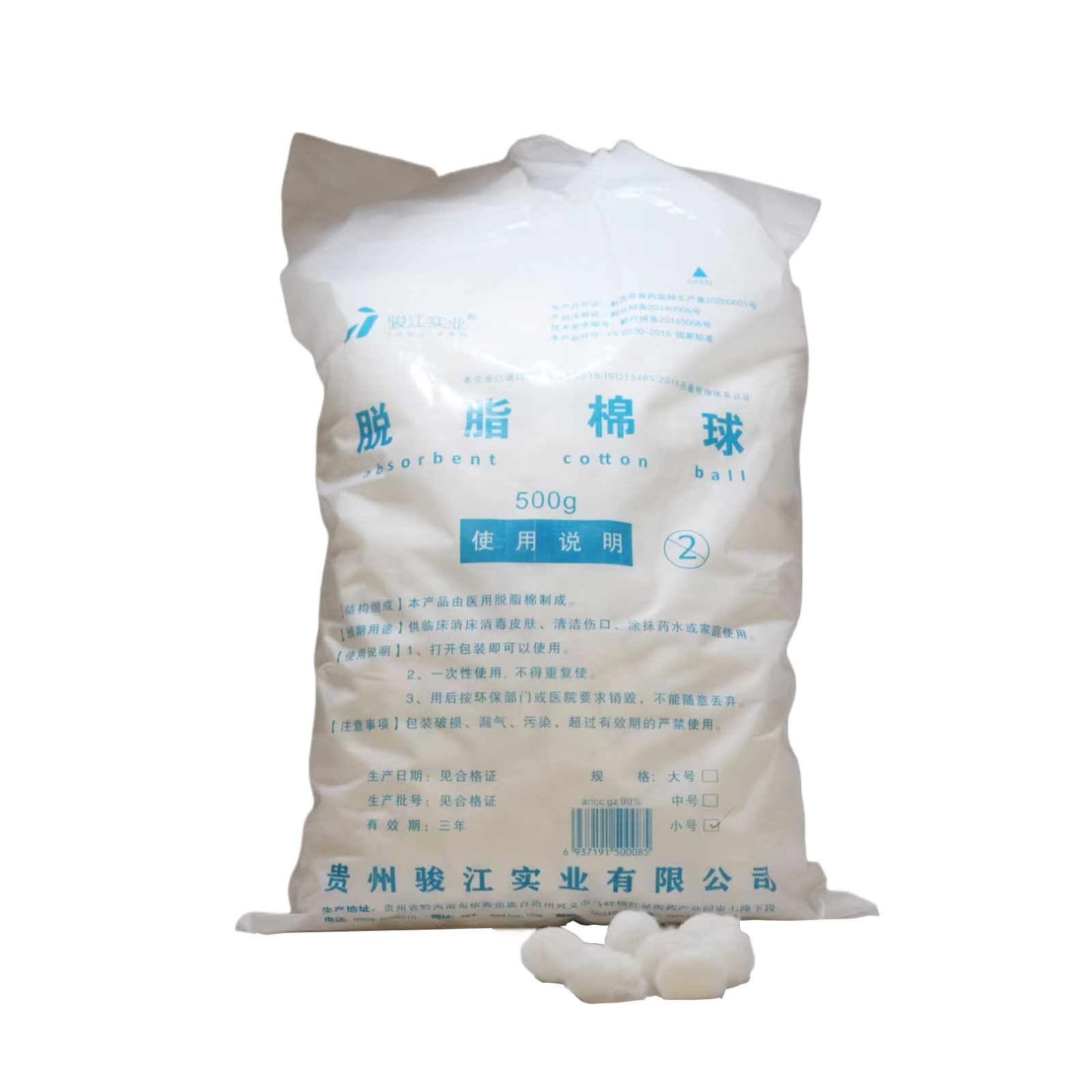 脱脂棉球