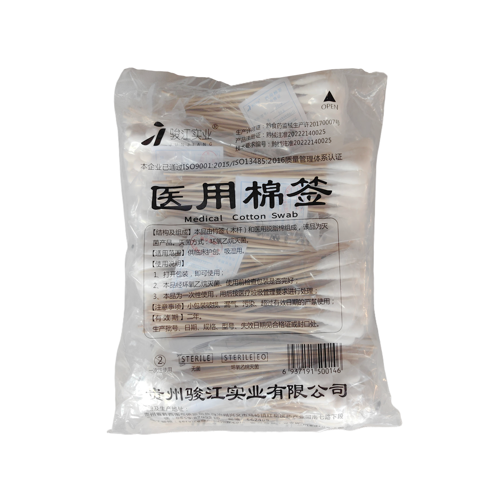 医用棉签