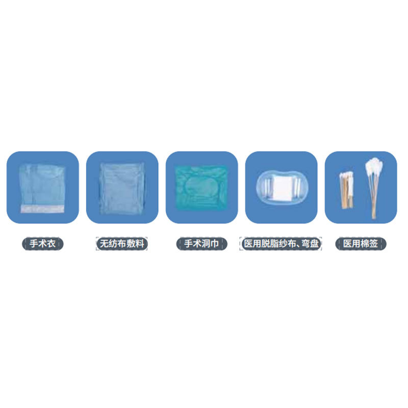 一次性使用无菌手术包