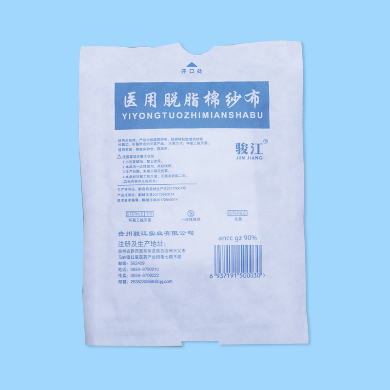 医用脱脂棉纱布