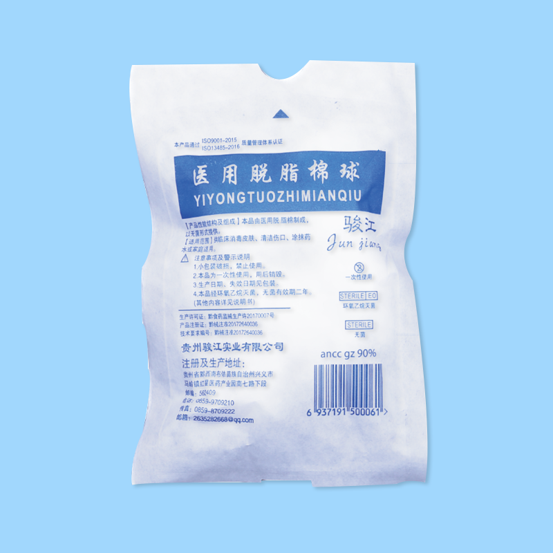 医用脱脂棉球