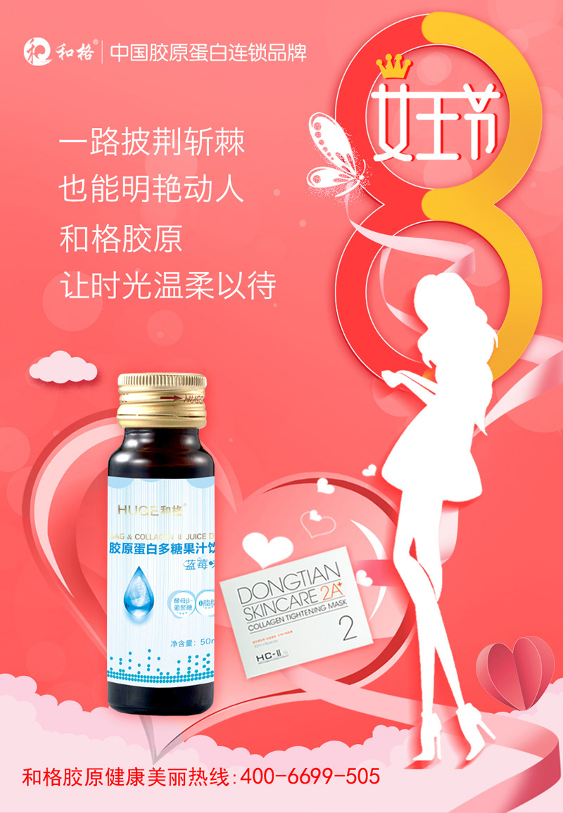 女王節(jié)快樂(lè)！