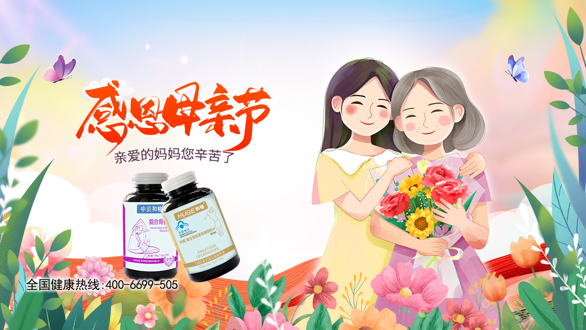 2025母亲节