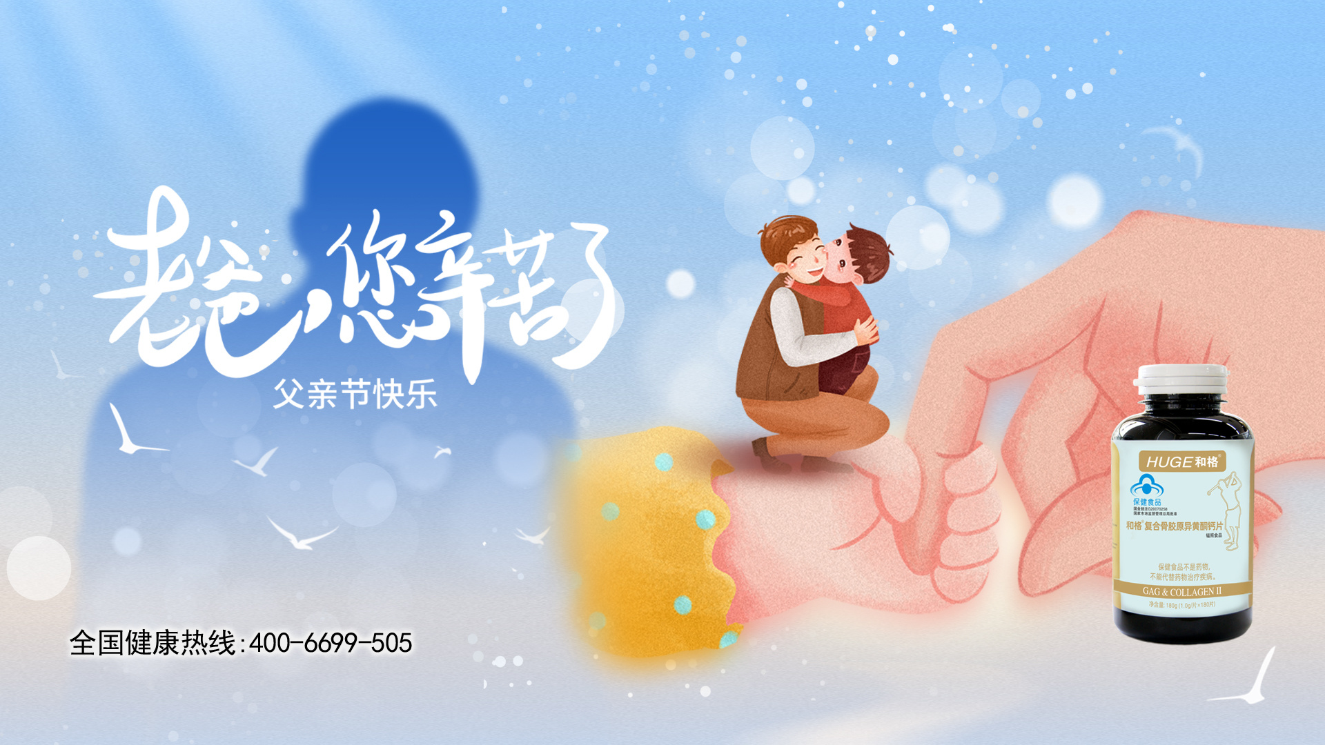 20250615父亲节