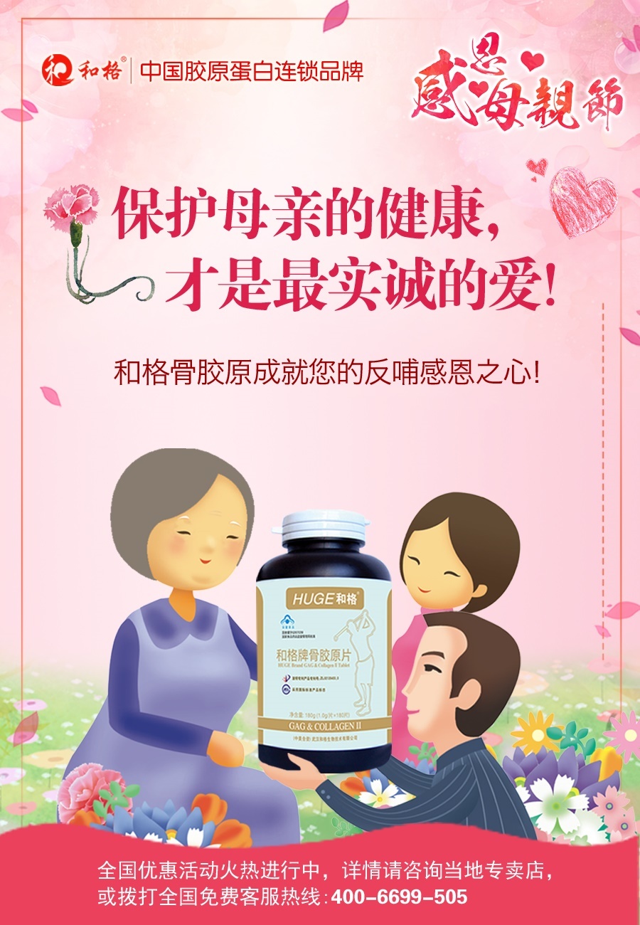 保護母親的健康，才是最實誠的愛！
