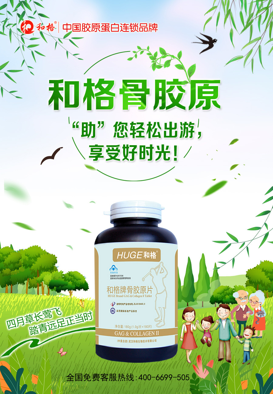 武漢和格生物技術有限公司