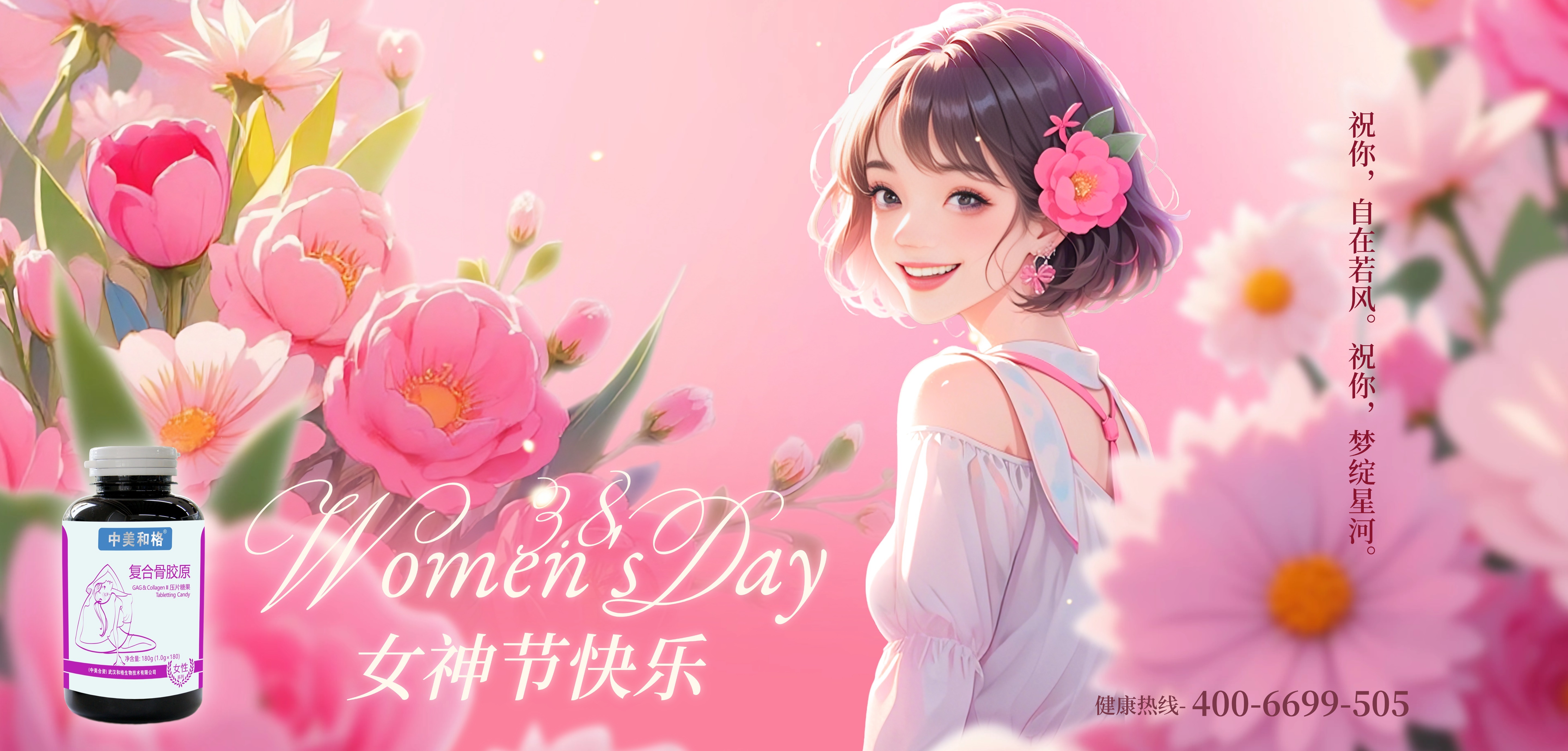 2025婦女節