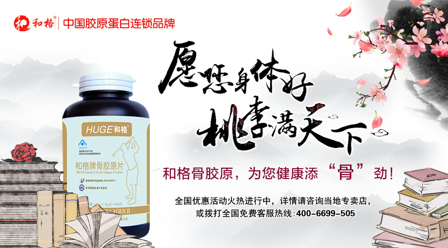 愿您身體好 桃李滿天下