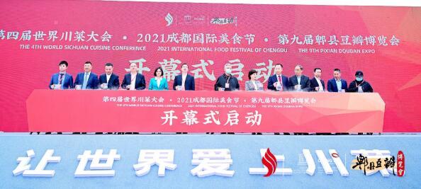 The 4th World Sichuan Cuisine Conference Held, Fish You Won China's Top Ten Sichuan Cuisine Brand Awards Together