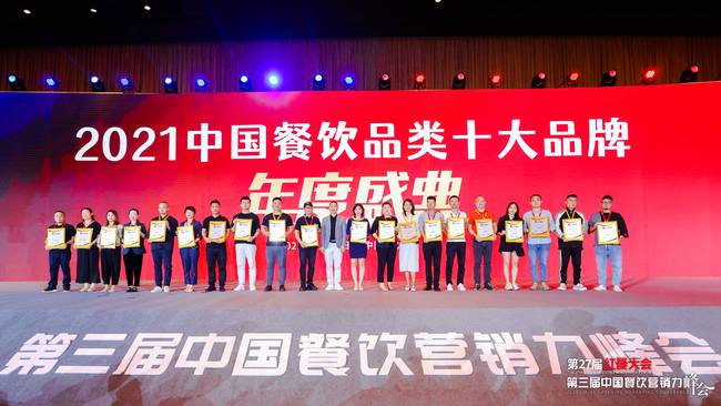 For three consecutive times, you won the honor of "2021 Top Ten Brands of Chinese Pickled Fish" together.