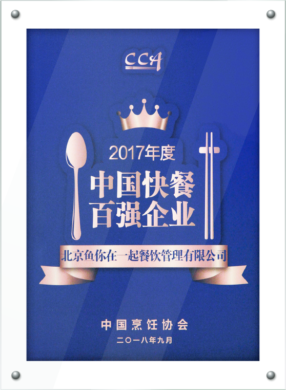企业荣誉 企业荣誉