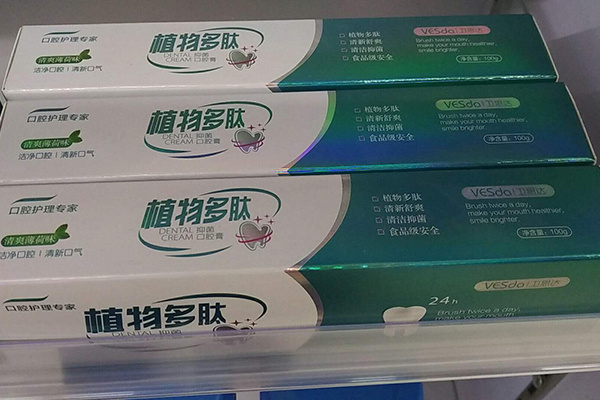 牙膏