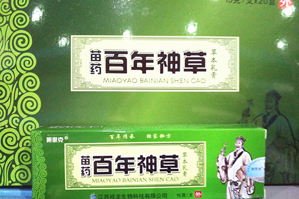 苗藥 百年神草