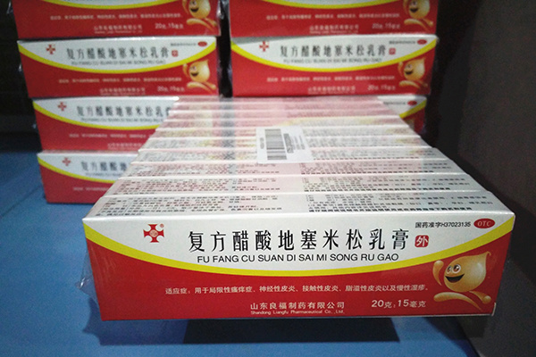 復方醋酸地塞米松乳膏