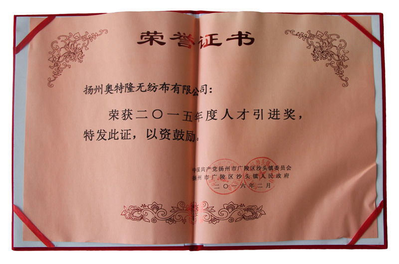 榮譽(yù)證書(shū)