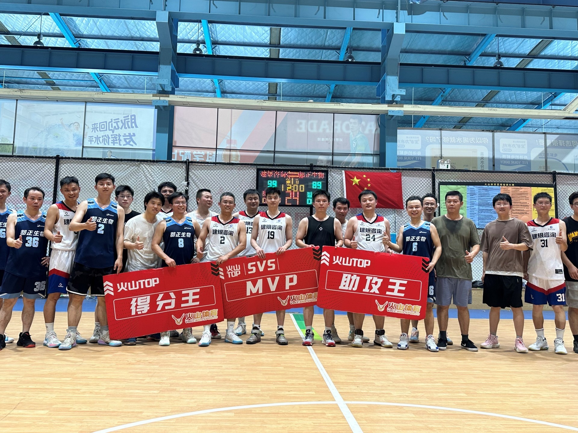 Labor Union Basketball Club Activities