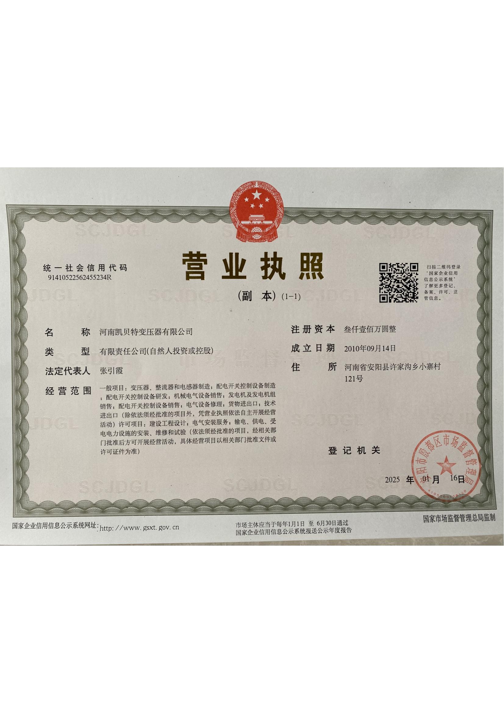 Business license