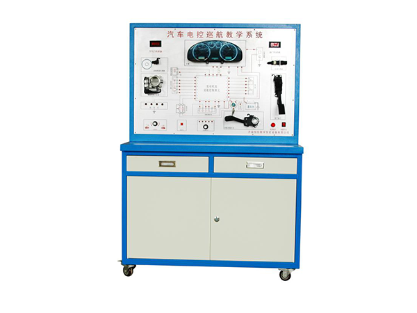 大眾電控巡航系統(tǒng)實驗臺（電控節(jié)氣門）