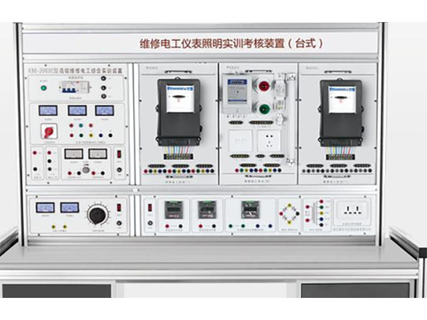 維修電工儀表照明實(shí)訓(xùn)考核裝置（臺(tái)式）
