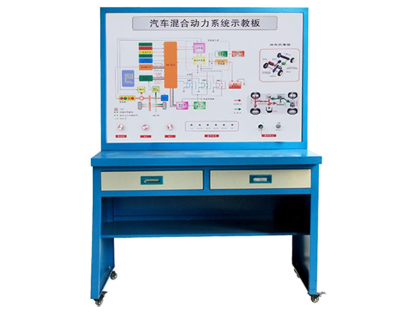 混合動力系統(tǒng)傳動原理示教板