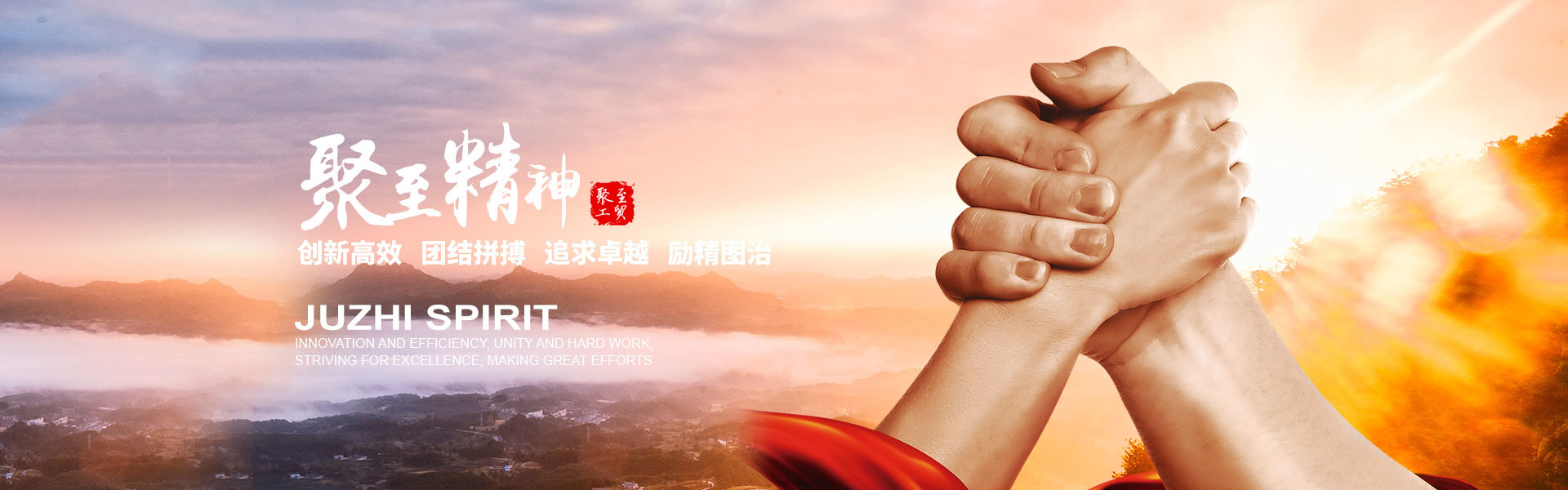 湖南聚至工貿(mào)有限公司