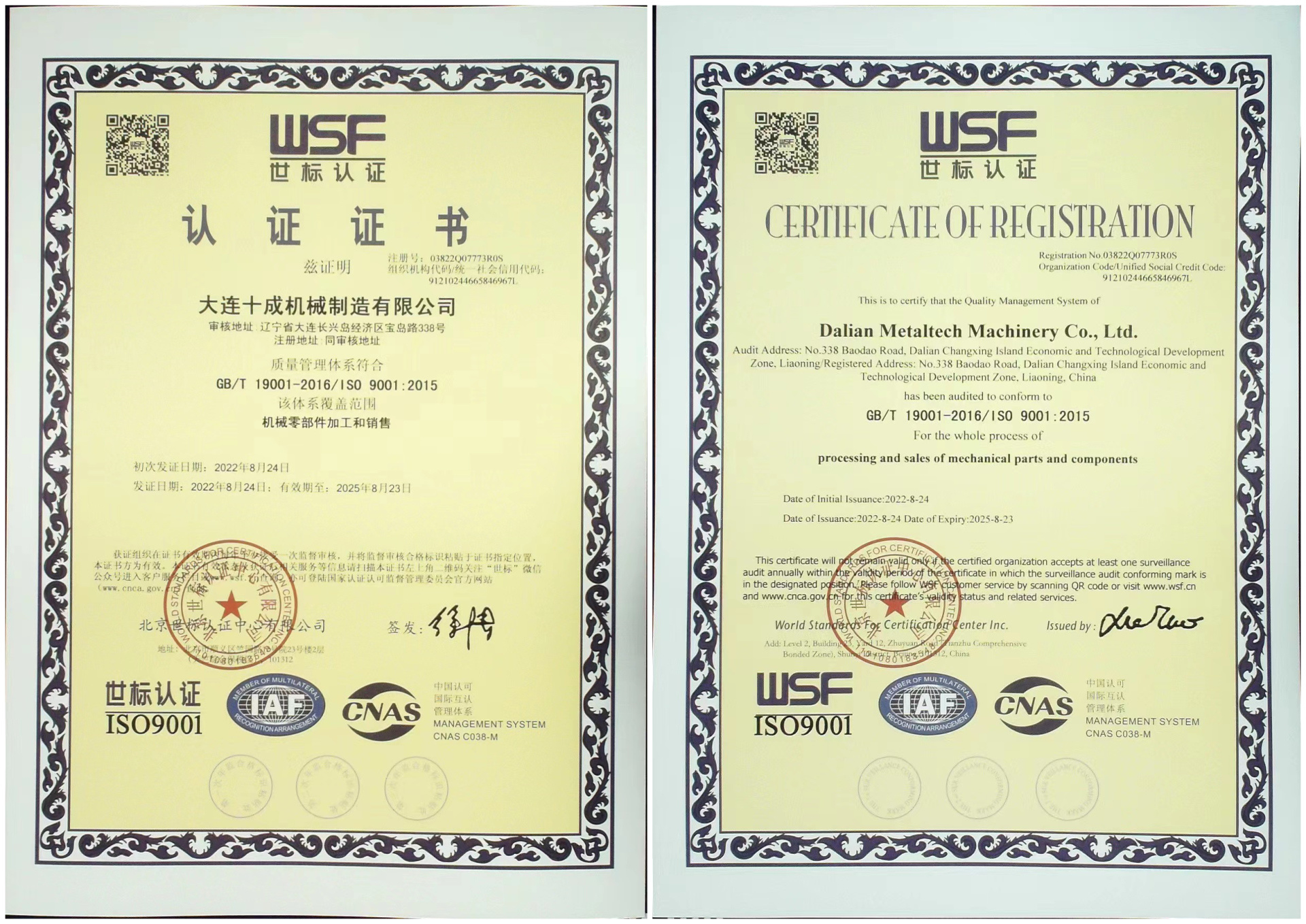 ISO 9001 Certification