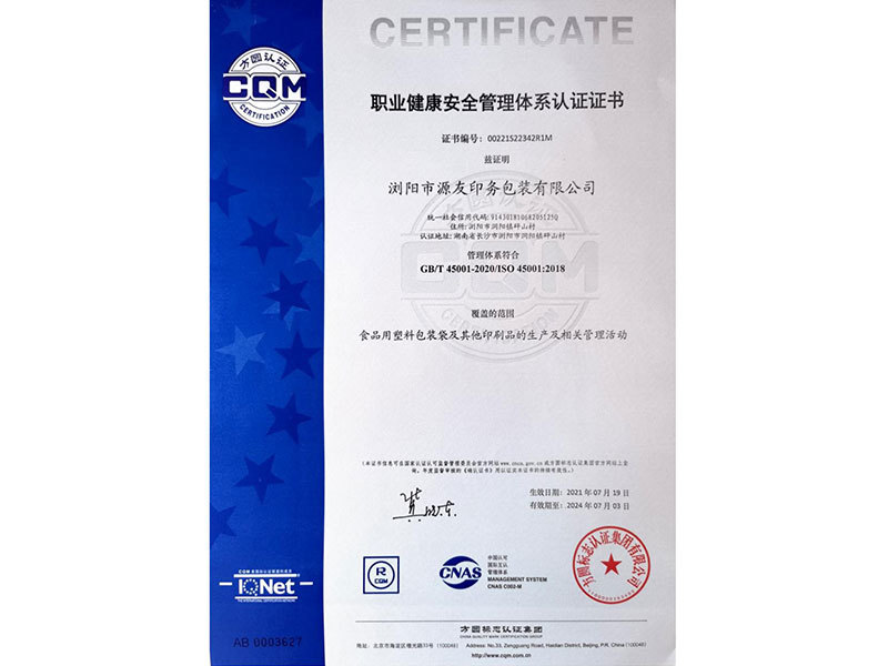 Occupational Health and Safety Management System Certification Certificate