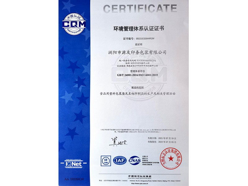 Environmental Management System Certification Certificate