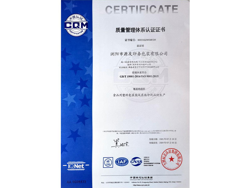 Quality Management System Certification Certificate