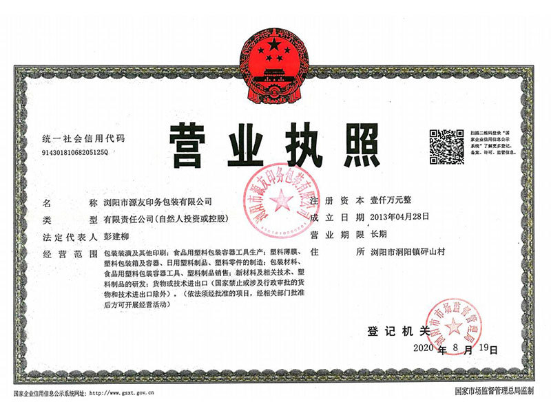 Business License