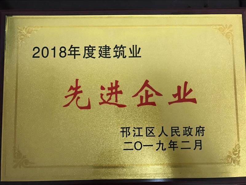 公司榮譽