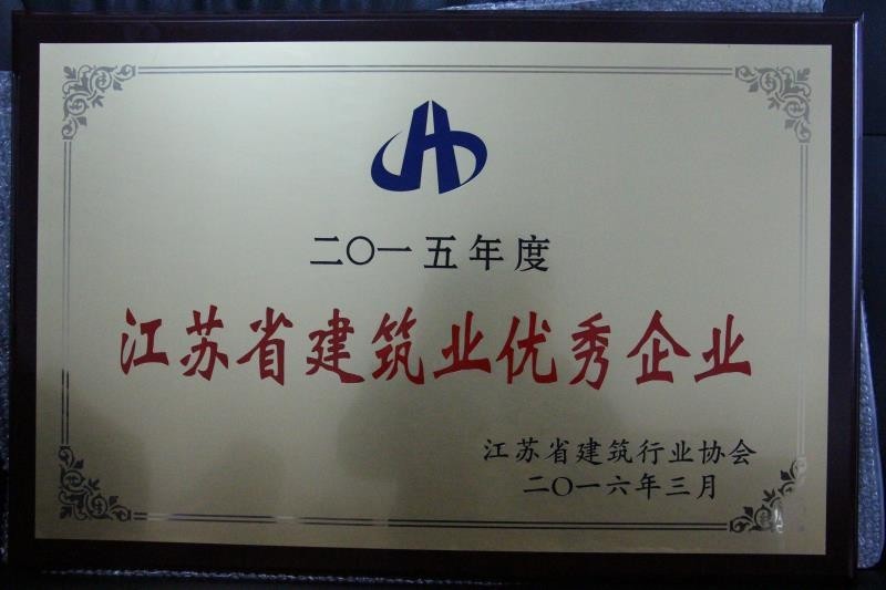 公司榮譽
