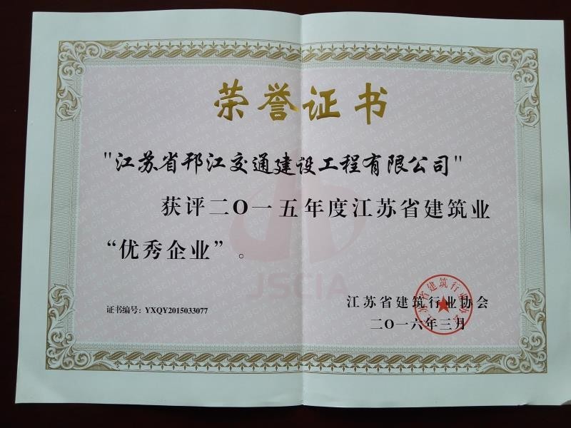 公司榮譽