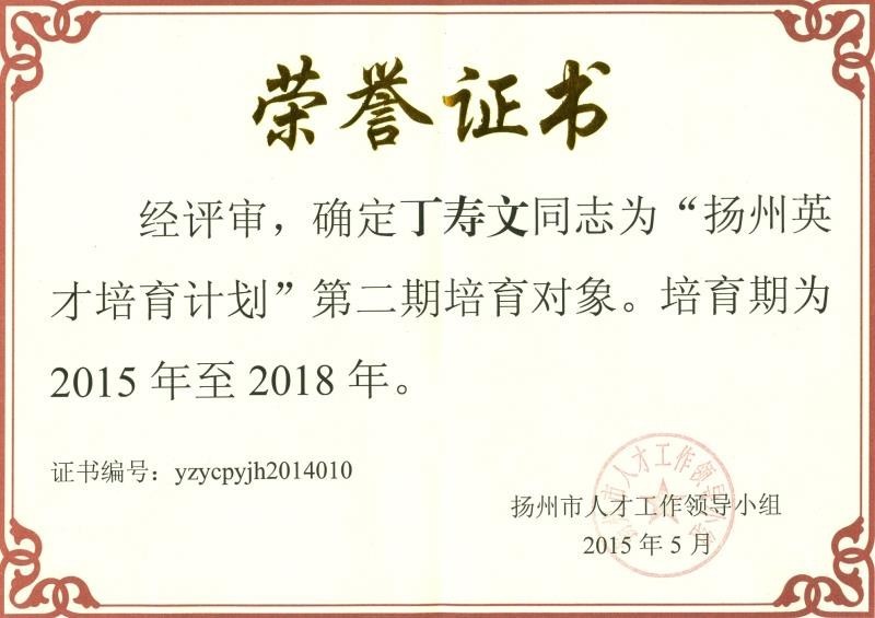 公司榮譽