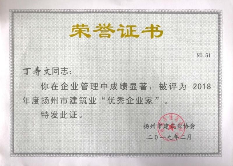 公司榮譽