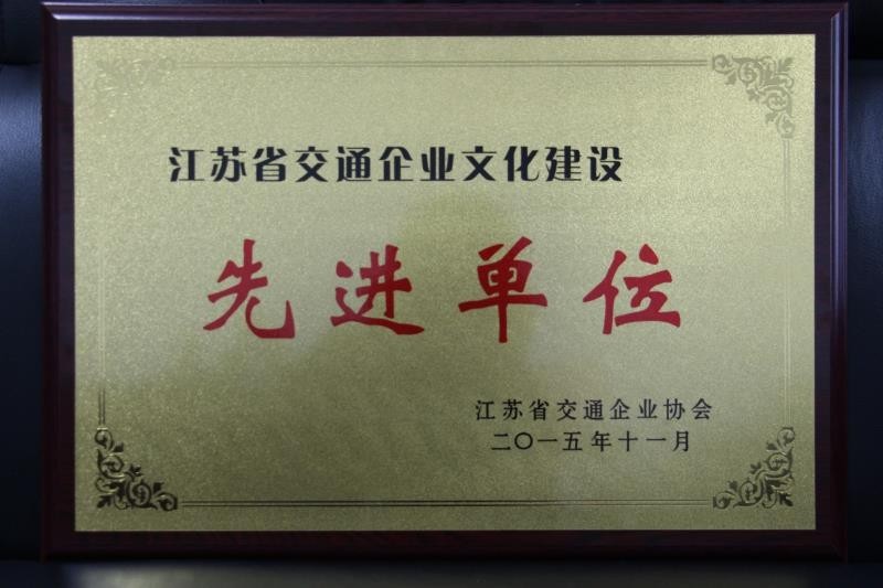 公司榮譽