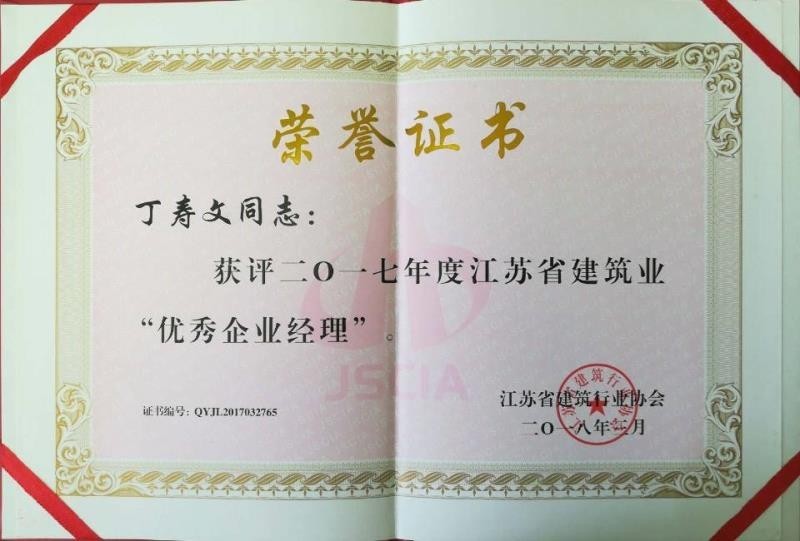 公司榮譽