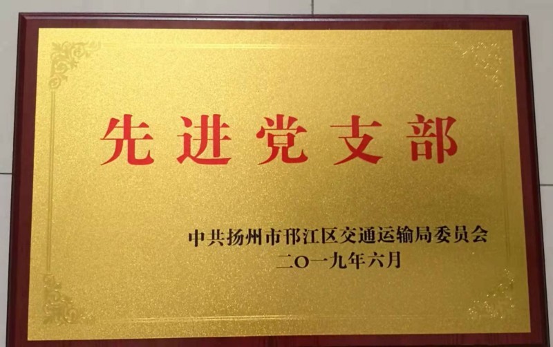 公司榮譽