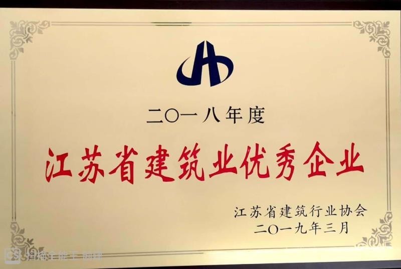 公司榮譽