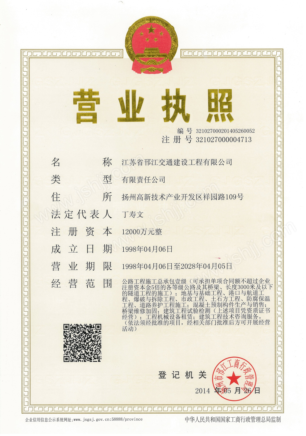 資質實力