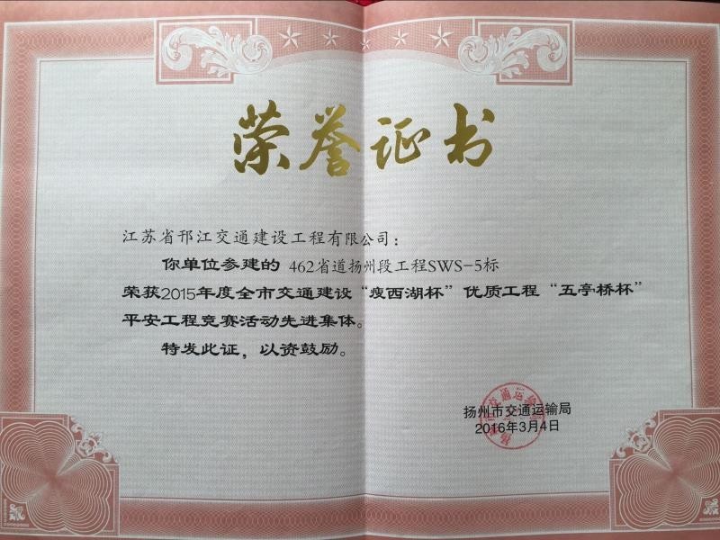 公司榮譽