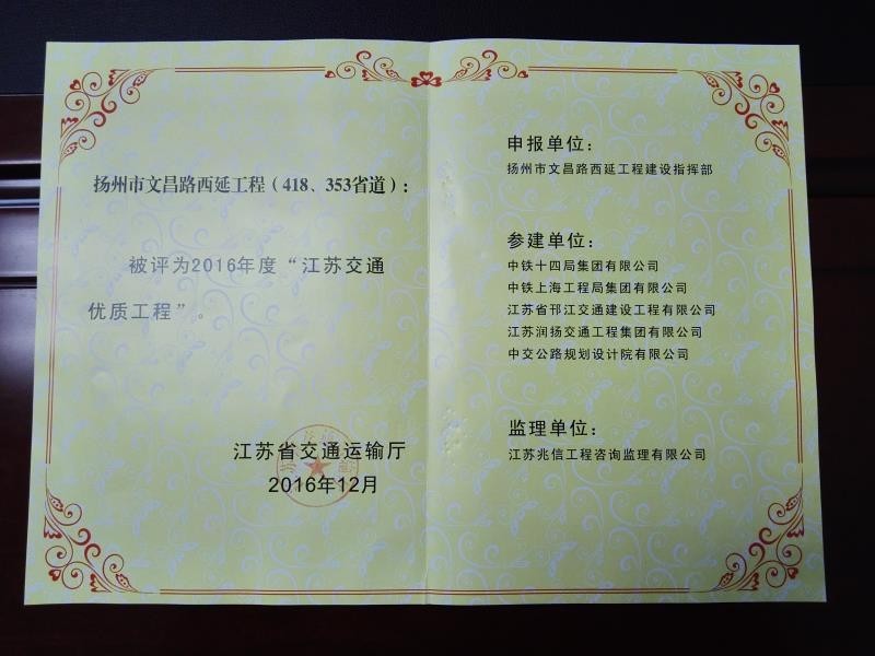 公司榮譽