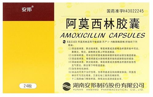 2022.06.10湖南安邦制藥股份有限公司阿莫西林膠囊(0.25g)獲批 2022.06.10湖南安邦制藥股份有限公司阿莫西林膠囊(0.25g)獲批